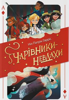 isbn_978_617_7914_70_8_0