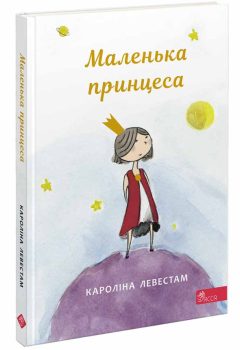 malenka_printsesa