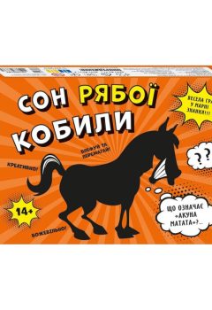 nastil-na-gra-son-rjaboi-kobili