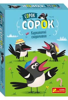 nastil-na-movna-gra-skoromovki
