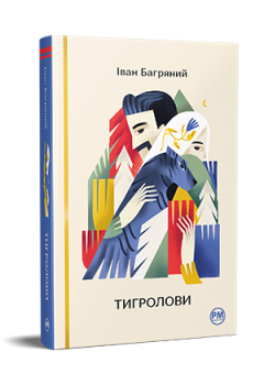 tygrolovy-1500x2250 (1)