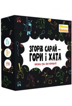 zgoriv-saraj-gori-i-hata-0025_1